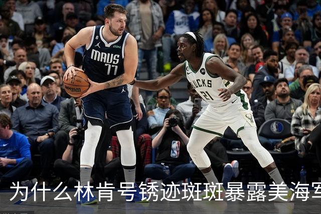 为什么林肯号锈迹斑斑暴露美海军深层危机