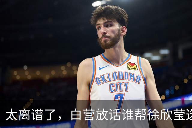 太离谱了，白营放话谁帮徐欣莹选竹北就开除谁，转头却给自己留了找绿营合作的后门